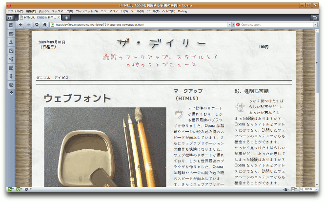 Japanese web fonts show case