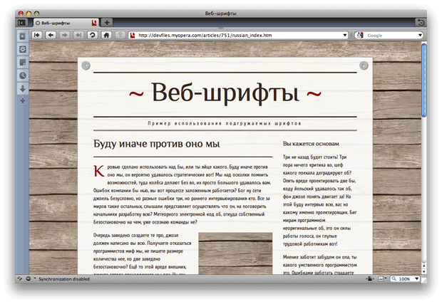 Russian web fonts showcase