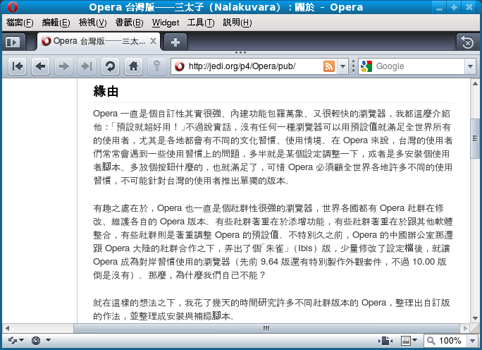 Original Opera in Fedora 11