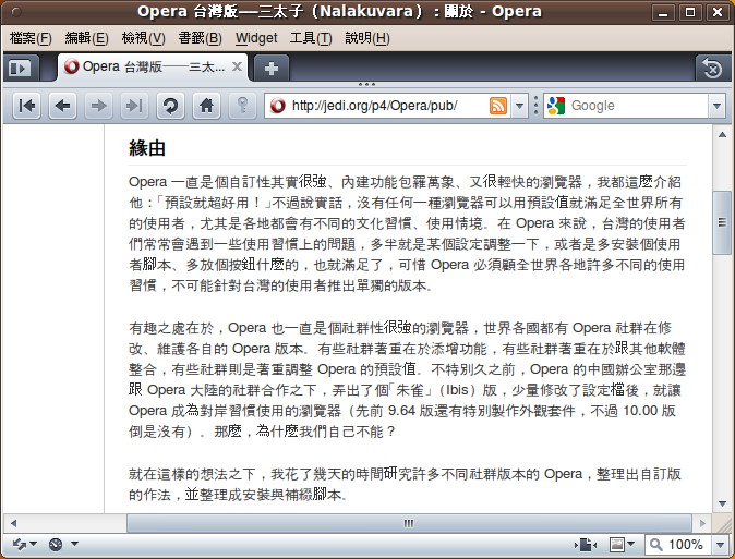Original Opera in Ubuntu 9.10